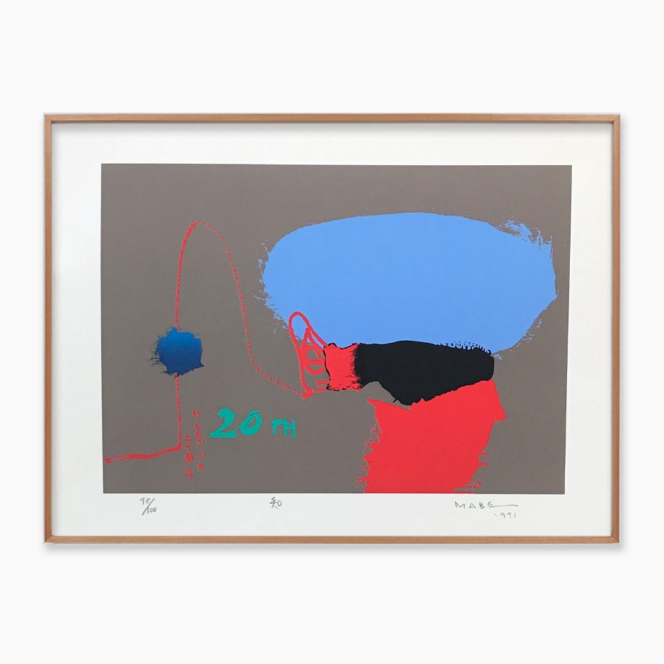 Manabu Mabe - ABSTRATO IV