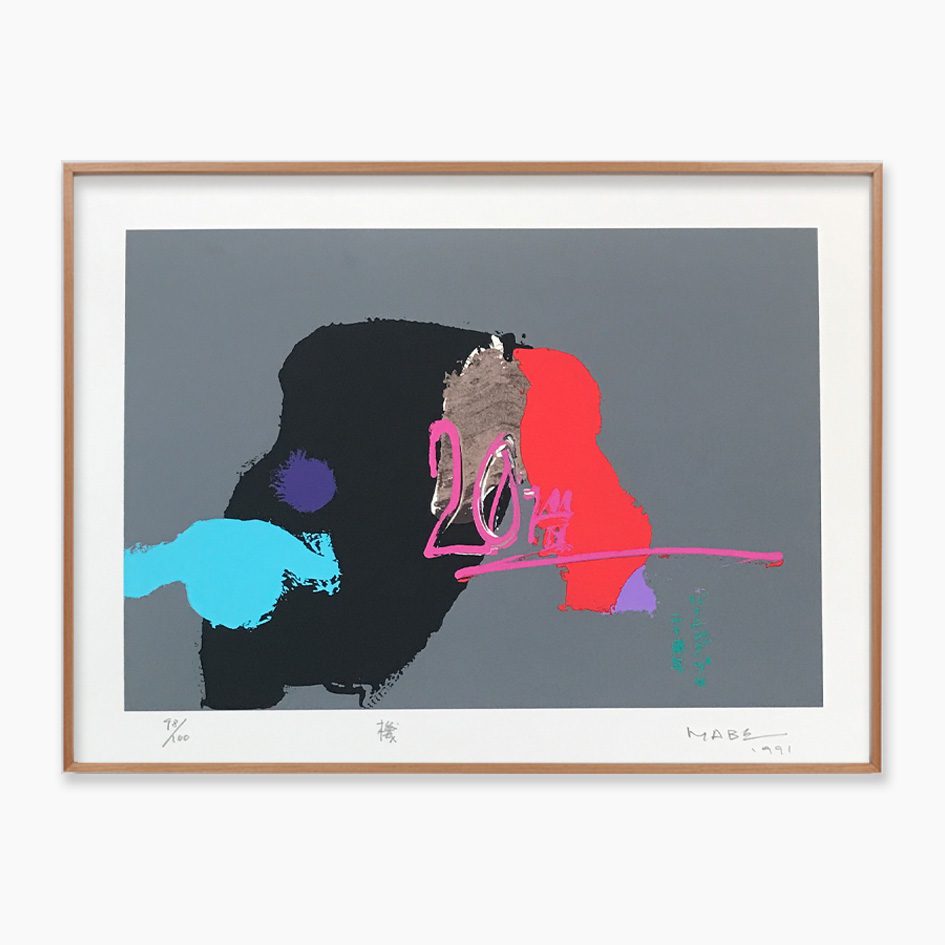 Manabu Mabe - ABSTRATO VIII